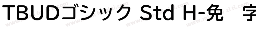 TBUDゴシック Std H字体转换